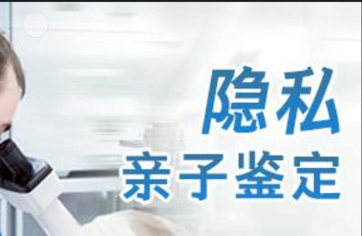 襄州区隐私亲子鉴定咨询机构